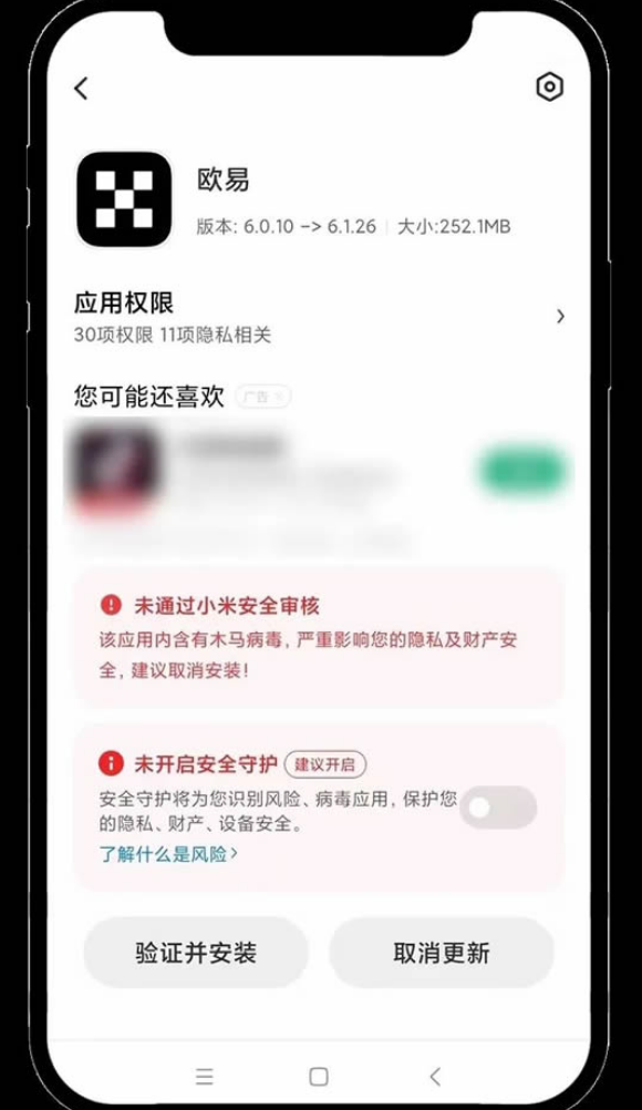 芝麻开门OKX官方最新版下载|安卓正版App v6.134.1安装包获取 - php中文网
